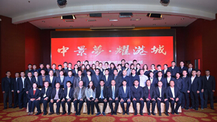 JN江南·体育网页版连云港总部 2014年度工作总结表彰大会胜利召开