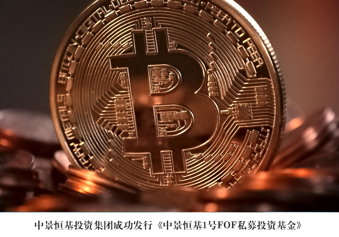 jn江南官方网站1号FOA私募投资基金_