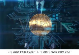 jn江南官方网站1号FOA私募投资基金