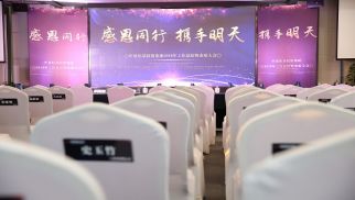 jn江南官方网站集团2019“感恩同行 携手明天”主题年会圆满召开