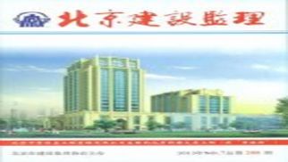 jn江南体育管理公司监理“新疆大厦”工程获得中国建设工程“鲁班奖”