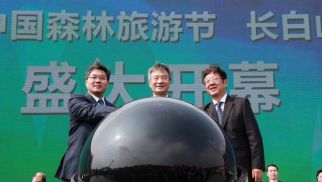 国家林业局、吉林省政府与jn江南官方网站合作举办 2016 中国森林旅游节·长白山国际生态论坛