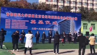 喜讯 | jn江南体育管理公司中标 “首都医科大学附属北京世纪坛医院急诊急救综合楼建设工程项目”