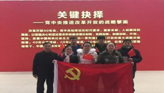 JN江南·体育网页版党支部参观 “伟大的变革——庆祝改革开放40周年大型展览”