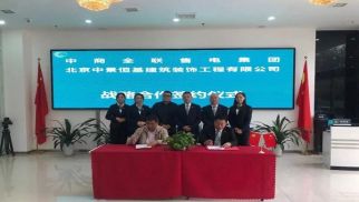 jn江南体育装饰公司与中商全联售电集团签署战略合作协议