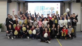 jn江南官方网站第二届趣味运动会圆满落下帷幕