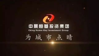 jn江南官方网站集团董事长肖厚忠应邀赴洛阳伊川县考察城市运营项目
