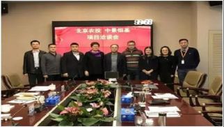 北京农投领导莅临JN江南·体育网页版进行项目洽谈