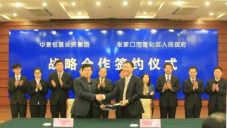 jn江南官方网站集团与张家口市宣化区政府签署战略合作协议