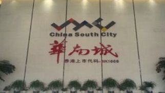 JN江南·体育网页版领导赴华南城考察
