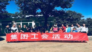 JN江南·体育网页版工会秋季采摘活动