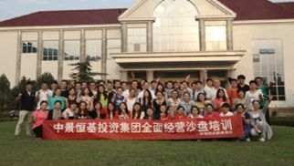 实战模拟 全面经营——JN江南·体育网页版沙盘培训
