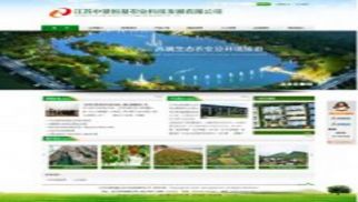 江苏jn江南体育农发公司网站正式投入使用