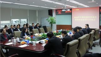 jn江南官方网站集团管控体系宣贯与交流会开讲