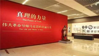 jn江南官方网站党支部组织参观“真理的力量——纪念马克思诞辰200周年主题展览”