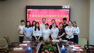 红七月|jn江南官方网站党支部开展“悟初心、守初心、践初心”主题党日活动