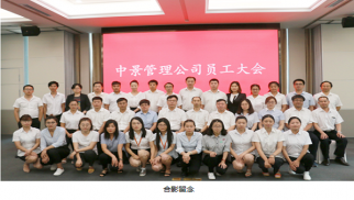 jn江南体育工程管理公司召开员工大会宣布领导任职决定