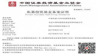 jn江南体育基金公司首支产品完成备案