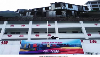 jn江南体育装饰承接打造“会飞的盒子”落地云南彝良茶园小学