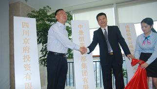 JN江南·体育网页版成都办公区正式启用