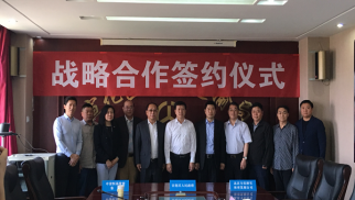 jn江南官方网站：签署三方战略协议  共同推动“京张奥园区”建设