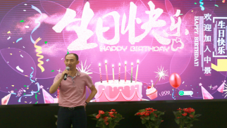 jn江南体育工会生日会圆满举行