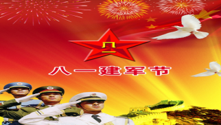 jn江南官方网站庆祝“八一”建军节侧记