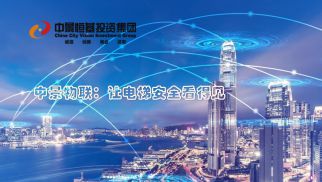 jn江南官方网站成都物联网公司成功收购中梯国际