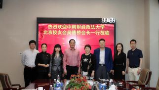 中南财经政法大学北京校友会吴德桥会长一行到访jn江南官方网站集团考察交流