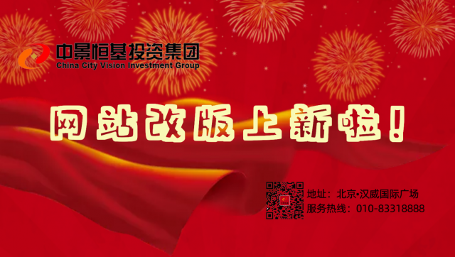 热烈庆祝jn江南官方网站集团网站全新改版上线