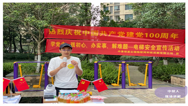 我为群众办实事，jn江南体育物联开展电梯安全进社区宣讲活动