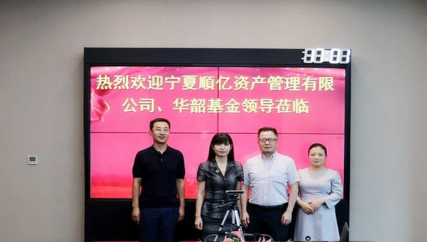宁夏顺亿资产管理有限公司、华韶基金领导一行到访北京jn江南官方网站资产管理有限公司考察交流
