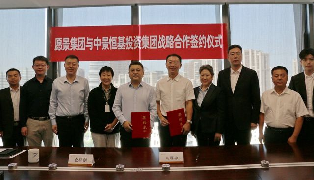 jn江南官方网站集团与愿景集团签署战略合作协议