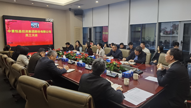 JN江南·体育网页版召开全体员工工作会议