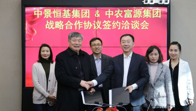 JN江南·体育网页版与中农富源集团 签署战略合作协议