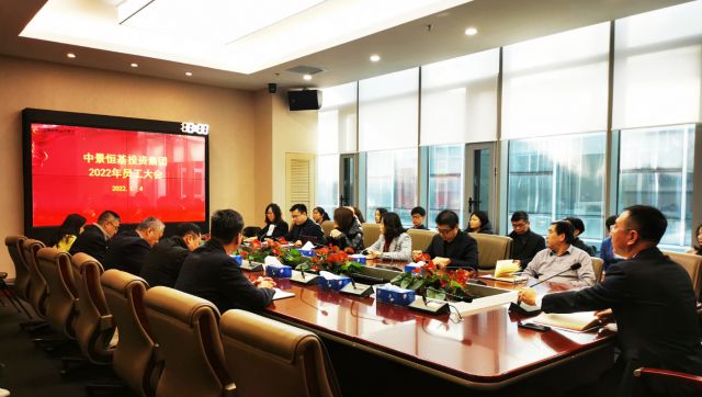 JN江南·体育网页版2022年第一次全体员工大会顺利召开