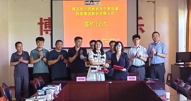 jn江南官方网站与新疆博州博乐市人民政府达成战略合作