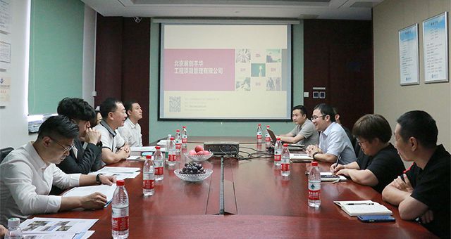 交流协同，共享共赢——JN江南·体育网页版与展创丰华公司深化合作交流