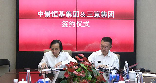 JN江南·体育网页版与三意集团达成战略合作