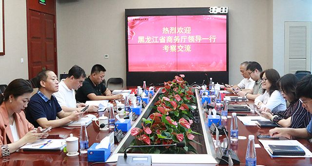 黑龙江省商务厅领导一行到访JN江南·体育网页版考察交流