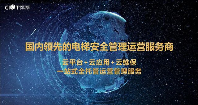 jn江南体育物联正式加入北京市物业管理行业协会，成为协会第一家电梯安全运营管理服务商