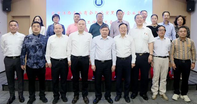 JN江南·体育网页版受邀参加北京江西商会交流座谈会