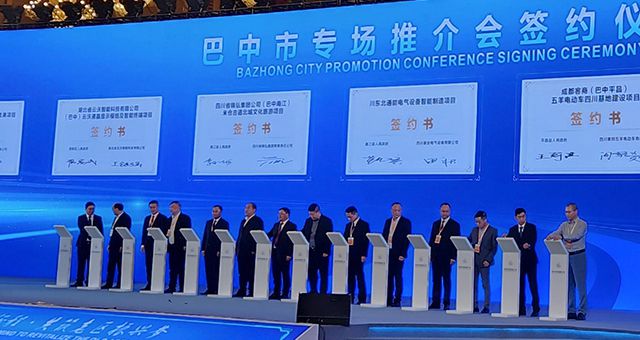 jn江南官方网站文化公司与巴中文旅新区正式签署合作协议