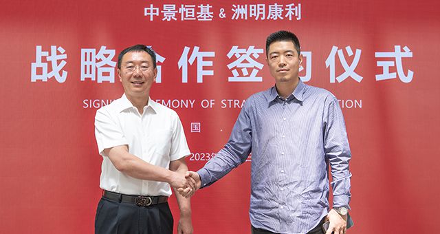 JN江南·体育网页版与山东清华康利城市照明研究设计院有限公司签署战略合作协议