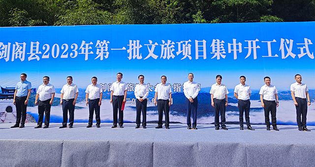 总投资1.2亿元！jn江南官方网站与剑阁县携手打造的双旗美村宿集项目正式开工