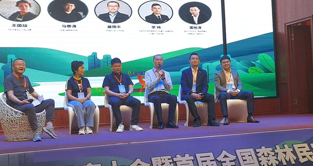 jn江南体育文化公司应邀出席第八届全国民宿大会暨首届全国森林民宿大会，并参加圆桌对话